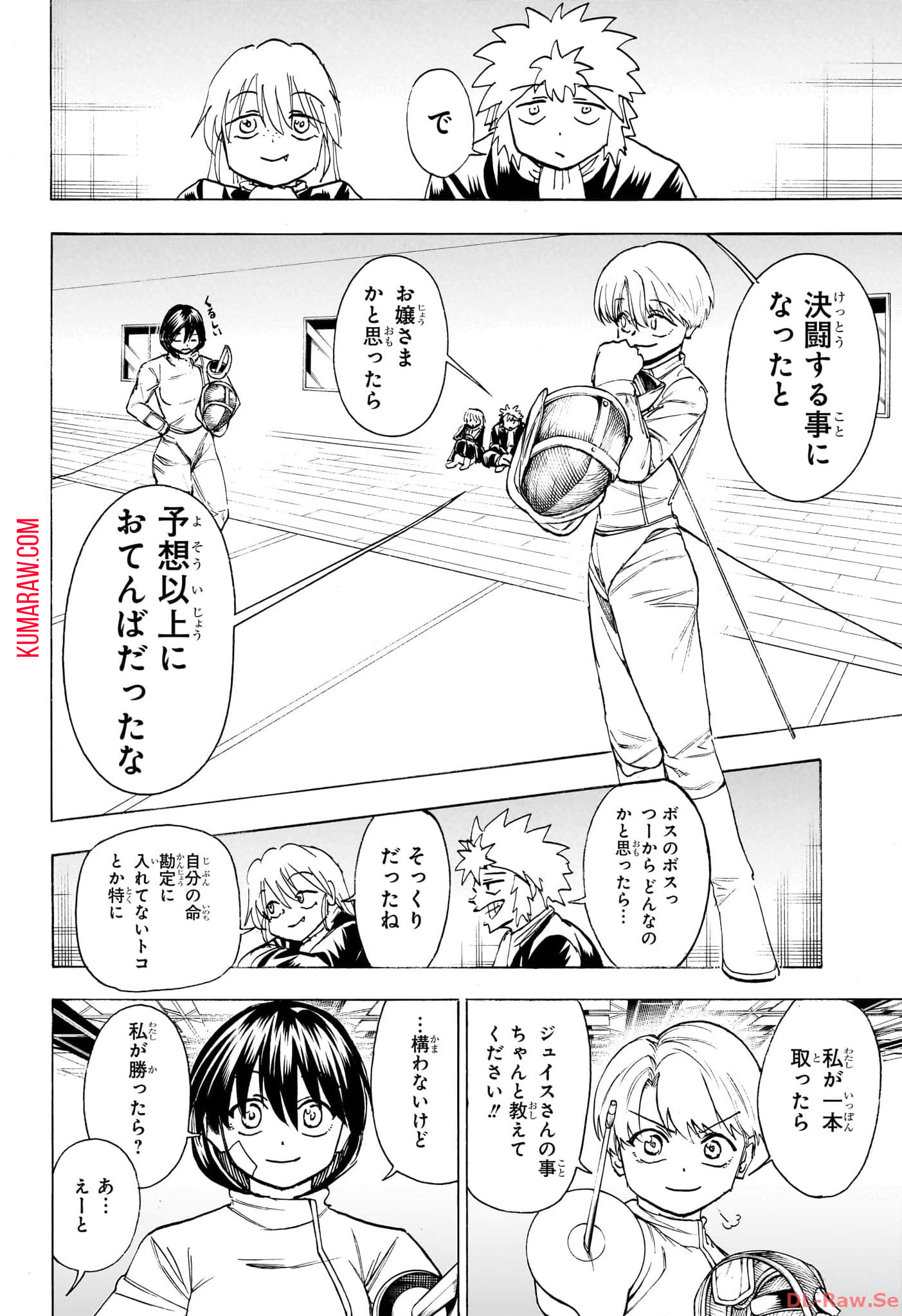 アンデッド＋アンラック 第190話 - Page 6