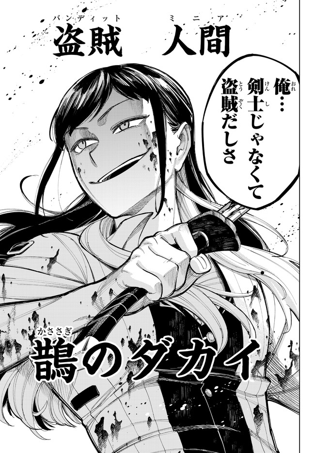 異修羅 ー新魔王戦争ー 第5.2話 - Page 22