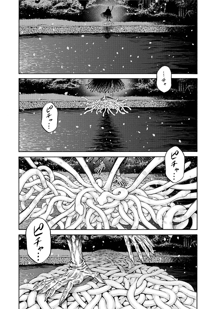 夜者 第1話 - Page 19