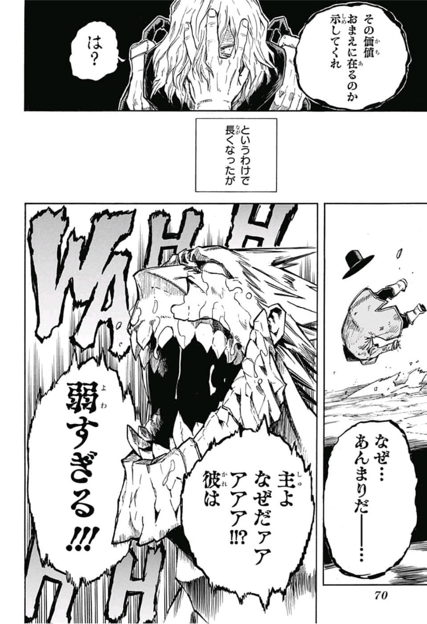 僕のヒーローアカデミア 第220話 - Page 14