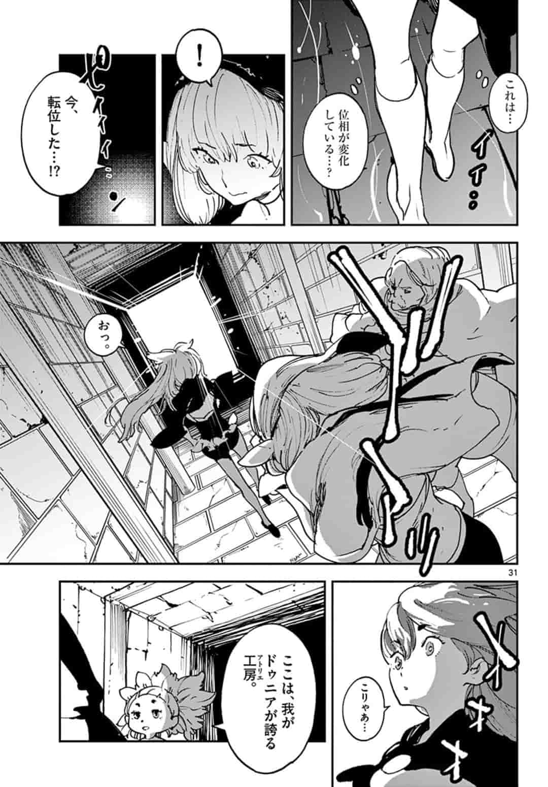 任侠転生 -異世界のヤクザ姫- 第16.2話 - Page 11