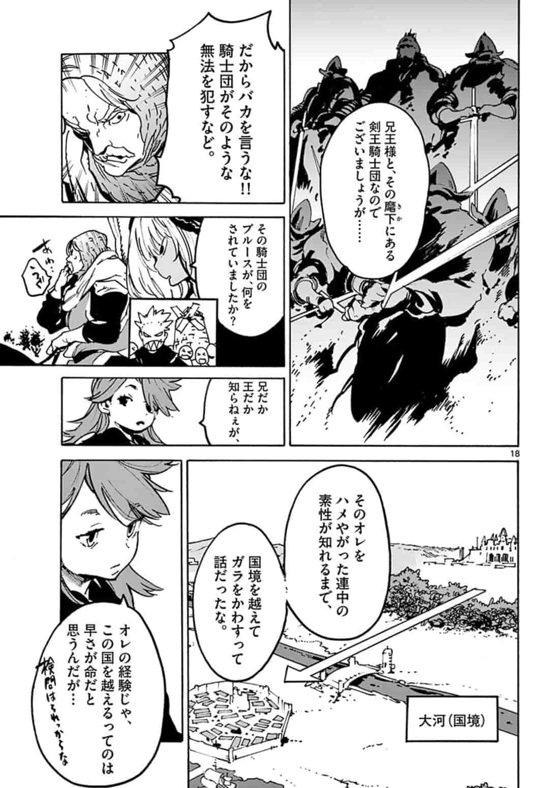 任侠転生 -異世界のヤクザ姫- 第5.1話 - Page 19