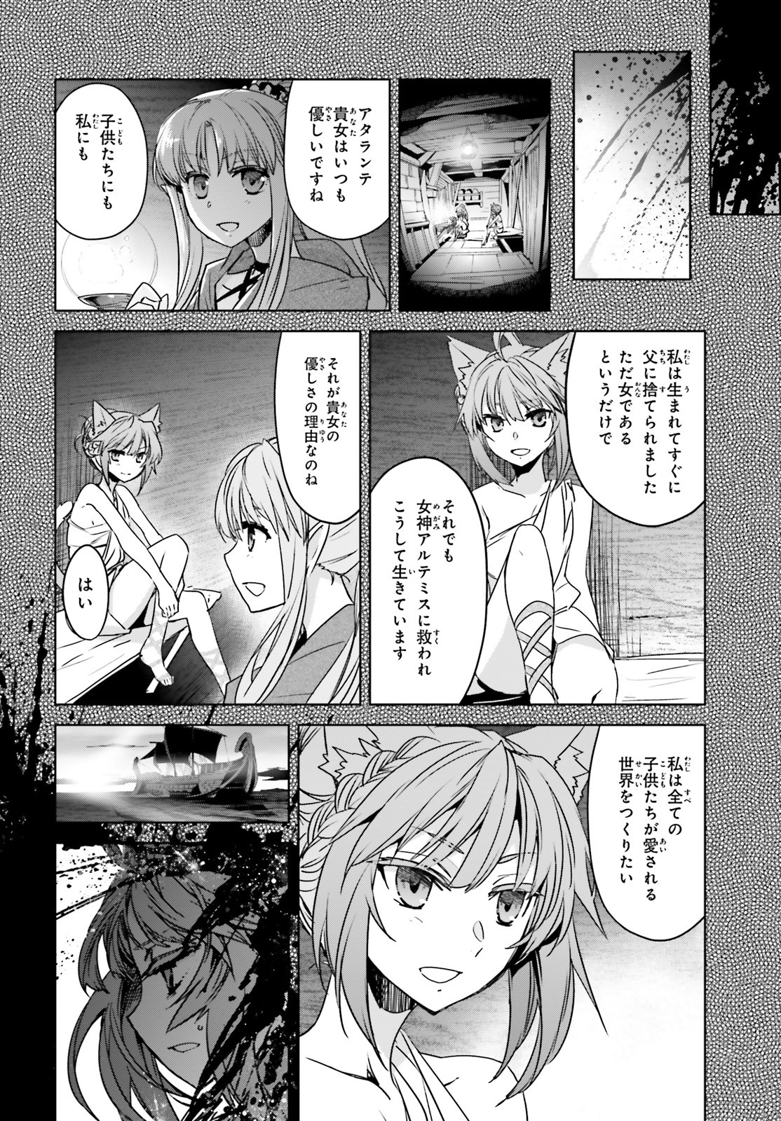 Fate / Apocrypha 第48話 - Page 18