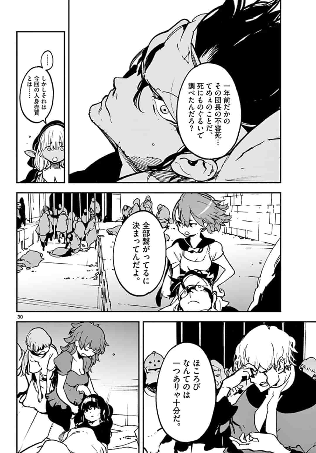 任侠転生 -異世界のヤクザ姫- 第11.2話 - Page 6