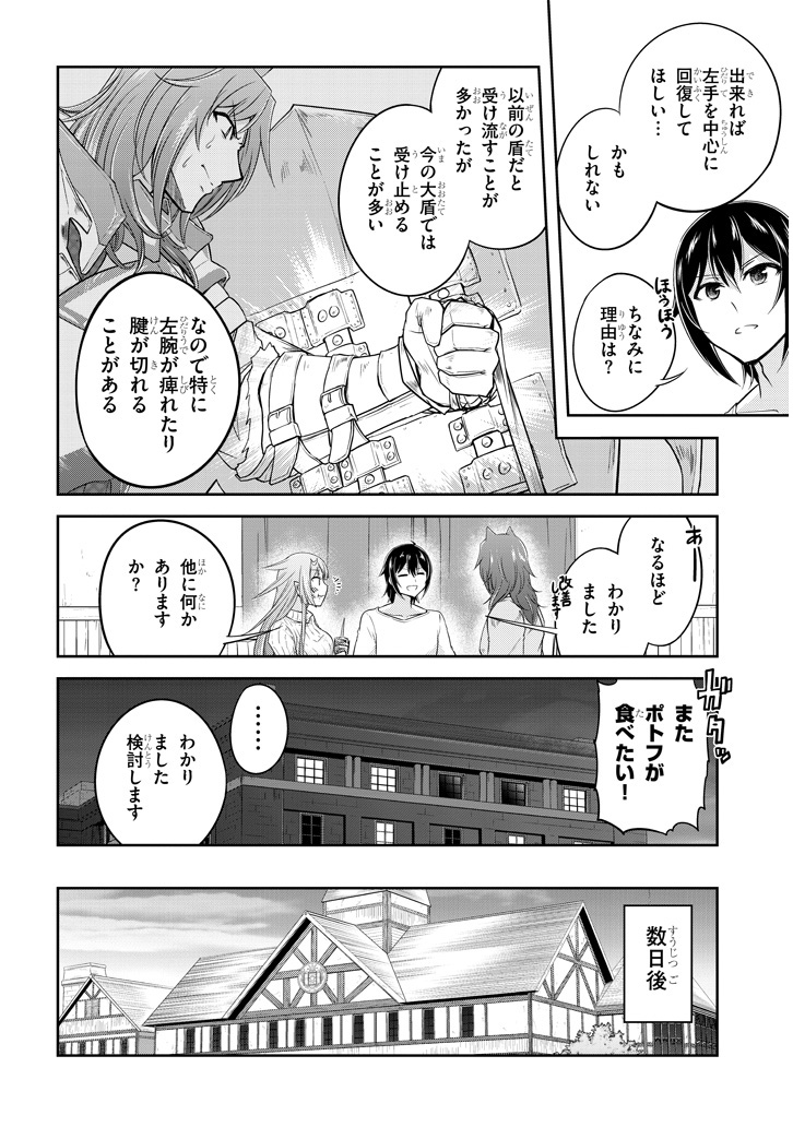 ライブダンジョン！(Comic) 第15.2話 - Page 9