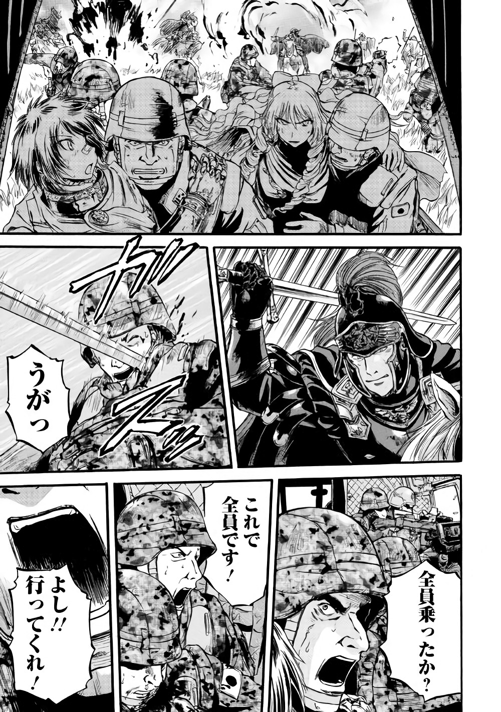 ゲート―自衛隊彼の地にて、斯く戦えり 第80話 - Page 10