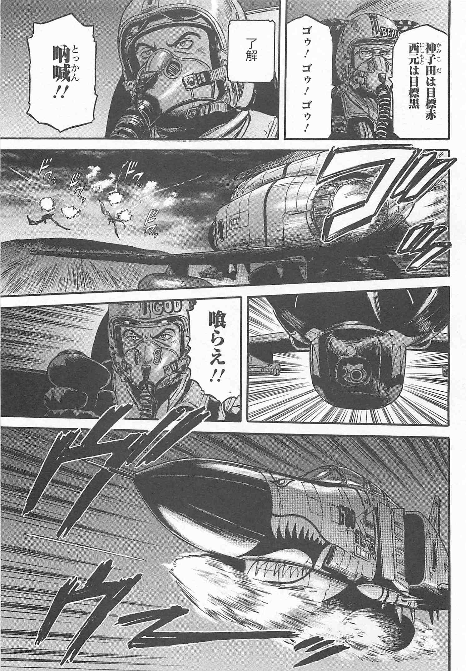 ゲート―自衛隊彼の地にて、斯く戦えり 第45話 - Page 25