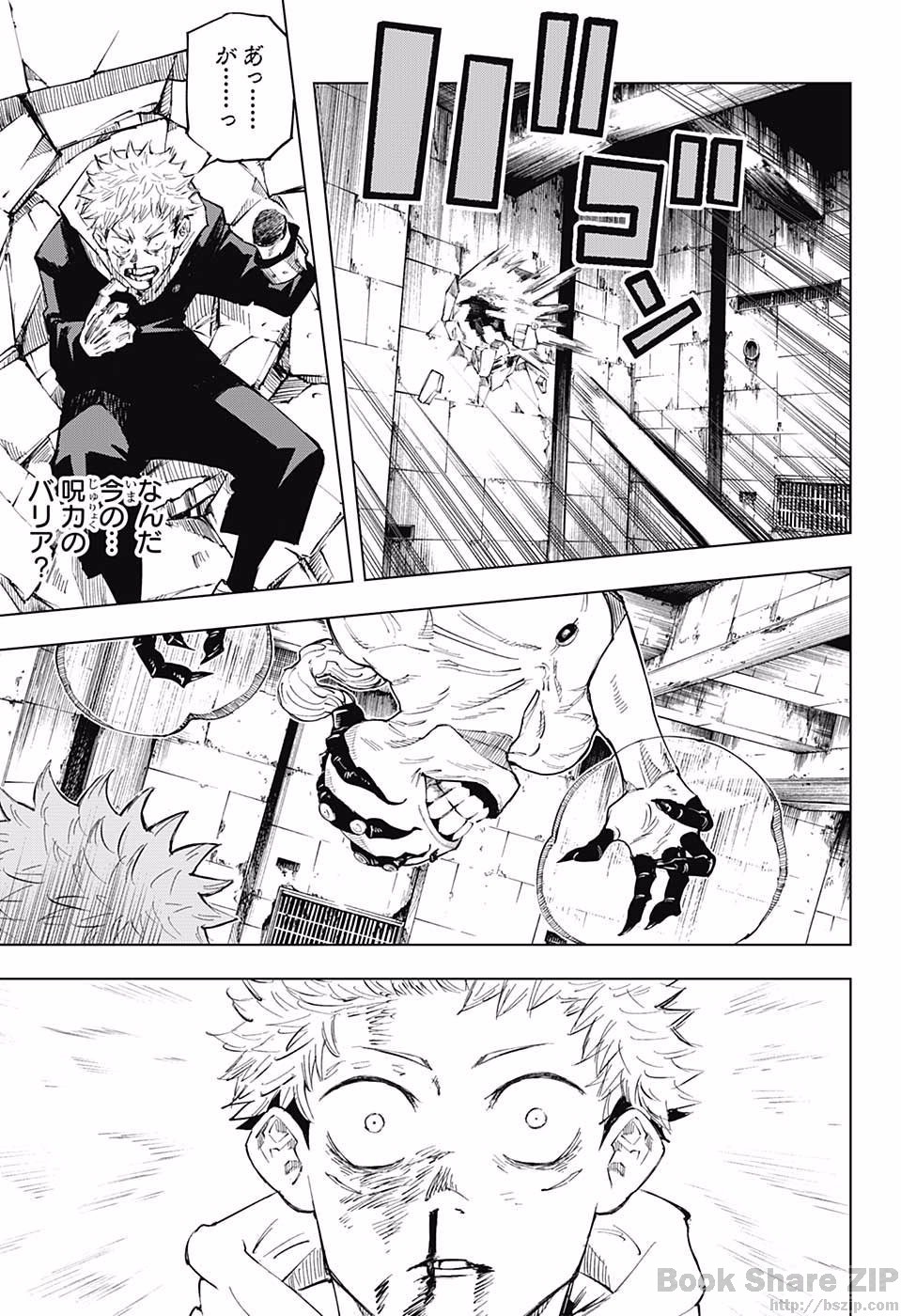 呪術廻戦 第7話 - Page 9