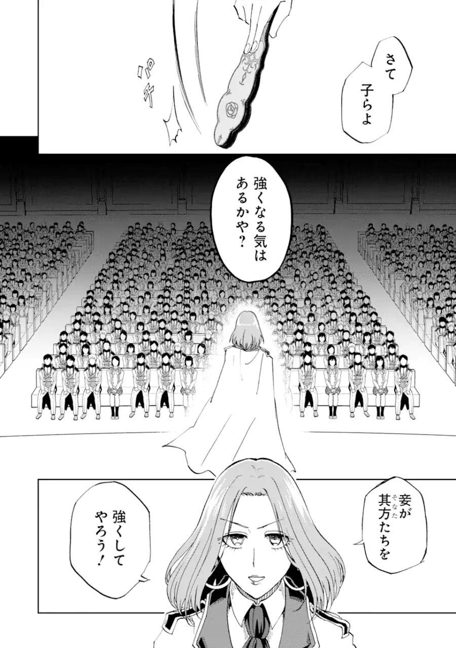 暗黒騎士の俺ですが最強の聖騎士をめざします 第33.1話 - Page 2