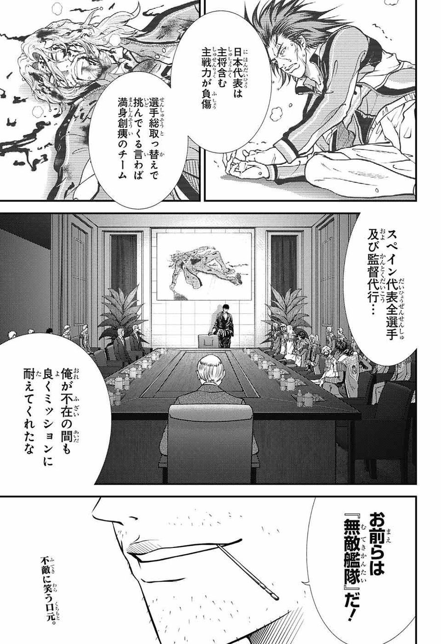 新テニスの王子様 第388話 - Page 1