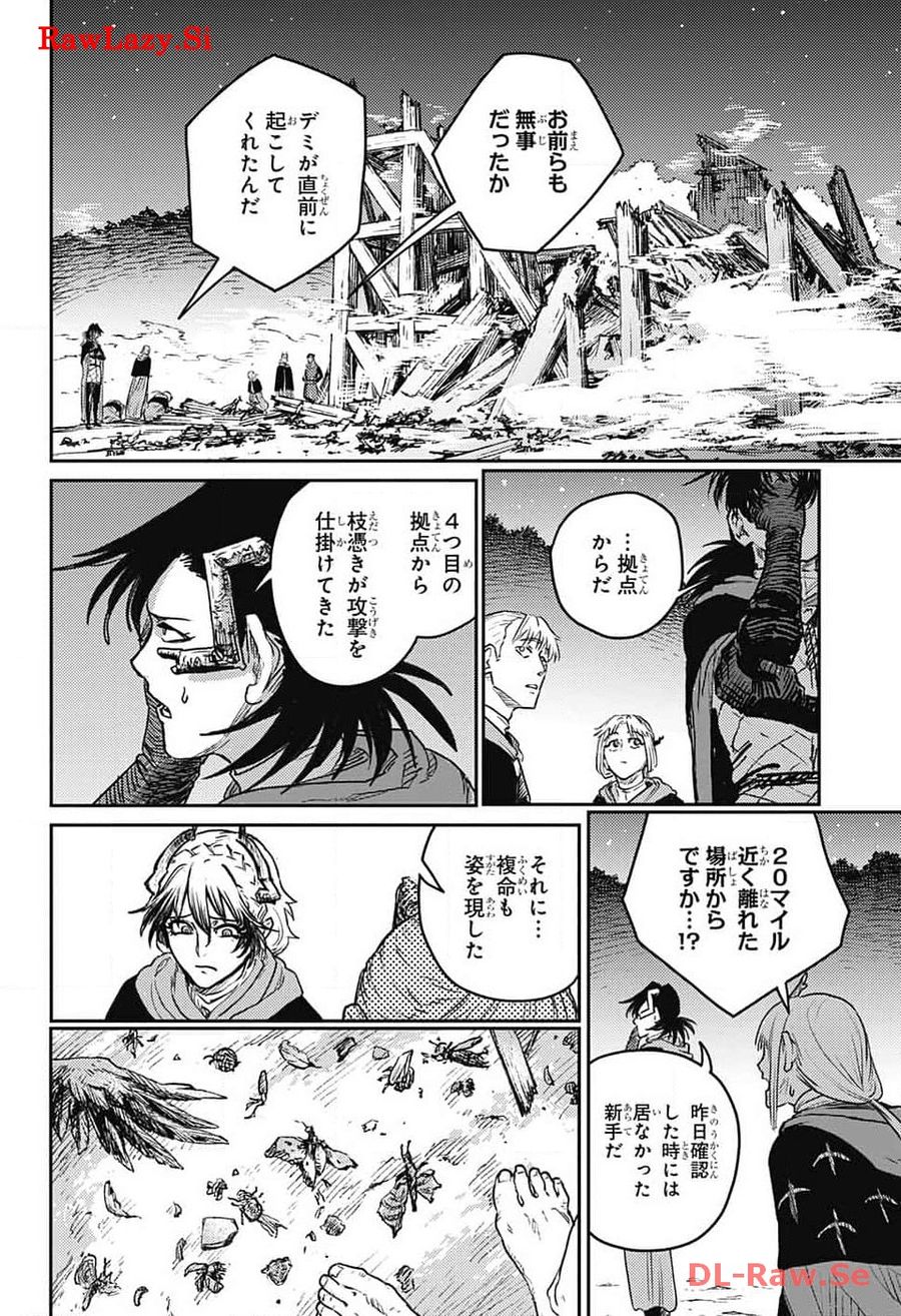 戦奏教室 第20話 - Page 53