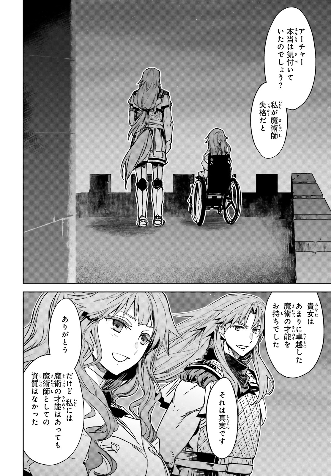 Fate / Apocrypha 第52話 - Page 8