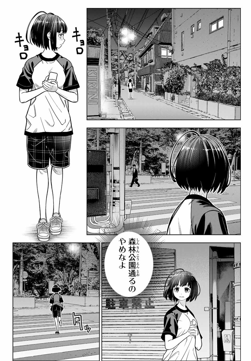 はっちぽっちぱんち 第1話 - Page 32