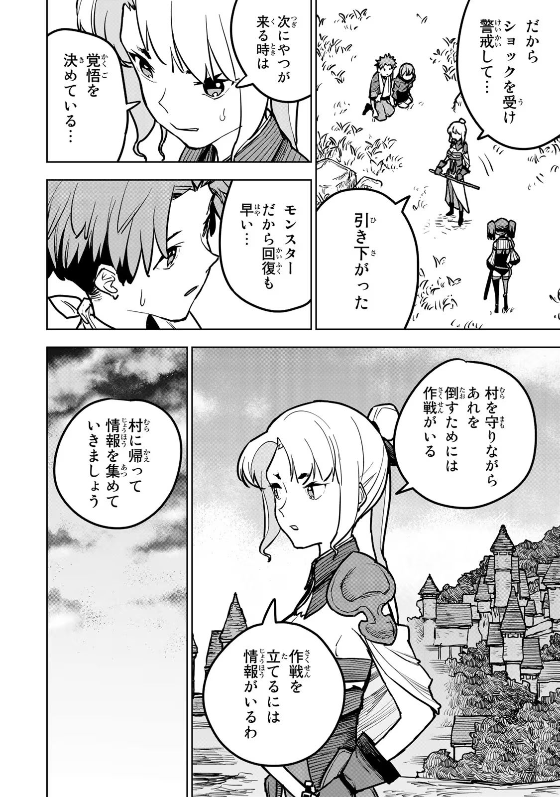 追放されたチート付与魔術師は気ままなセカンドライフを謳歌する 第20話 - Page 10