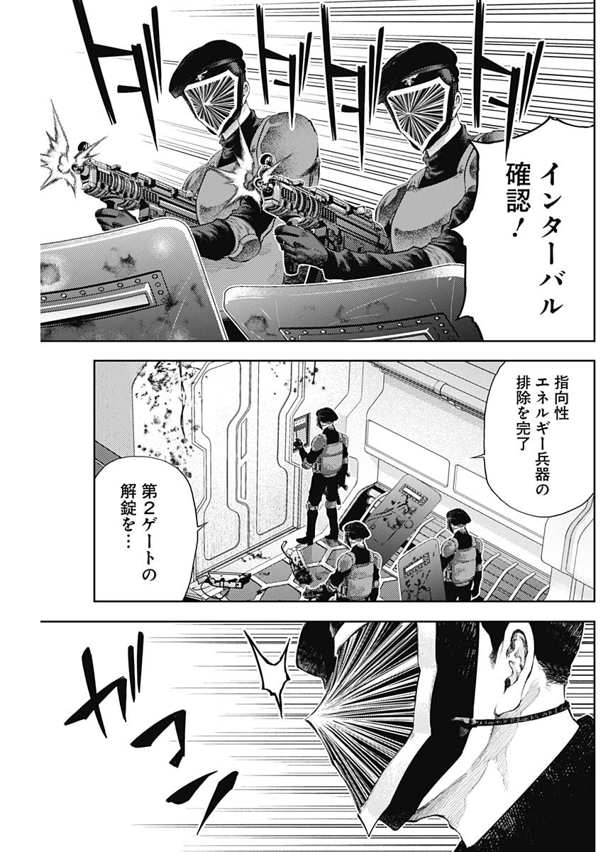 真の安らぎはこの世になく -シン・仮面ライダー SHOCKER SIDE- 第8話 - Page 11