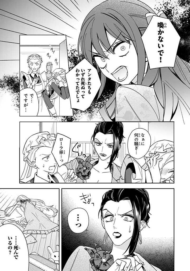 自由気ままな精霊姫 第3.1話 - Page 3