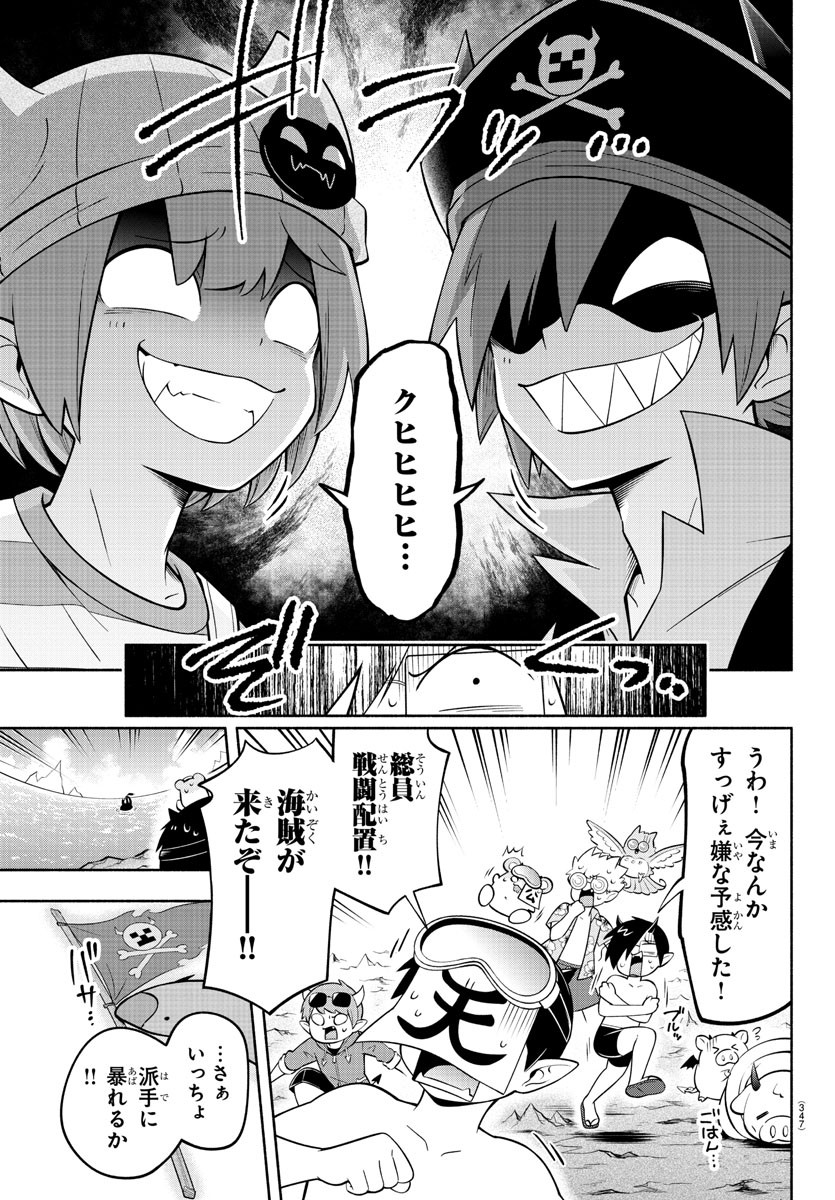 魔界の主役は我々だ！ 第185話 - Page 15