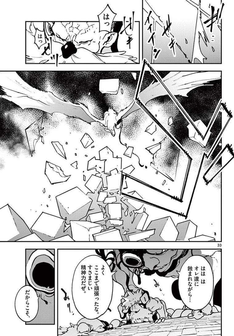 任侠転生 -異世界のヤクザ姫- 第21.2話 - Page 13