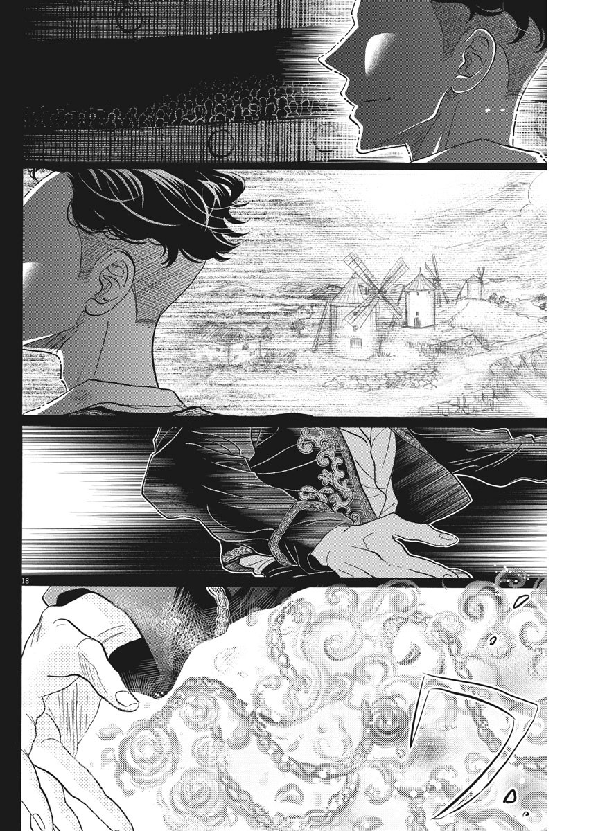 ダンス・ダンス・ダンスール 第153話 - Page 18