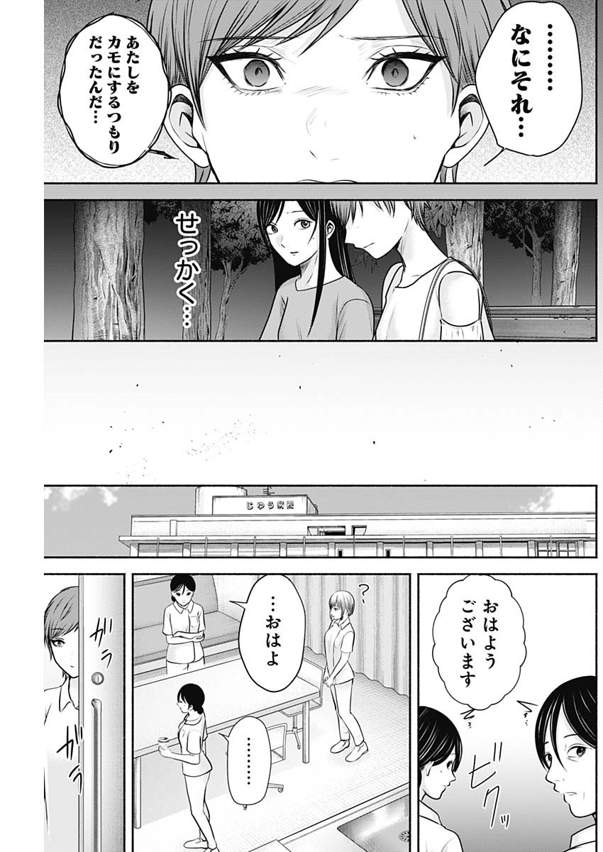 ハッピーマリオネット 第16話 - Page 17