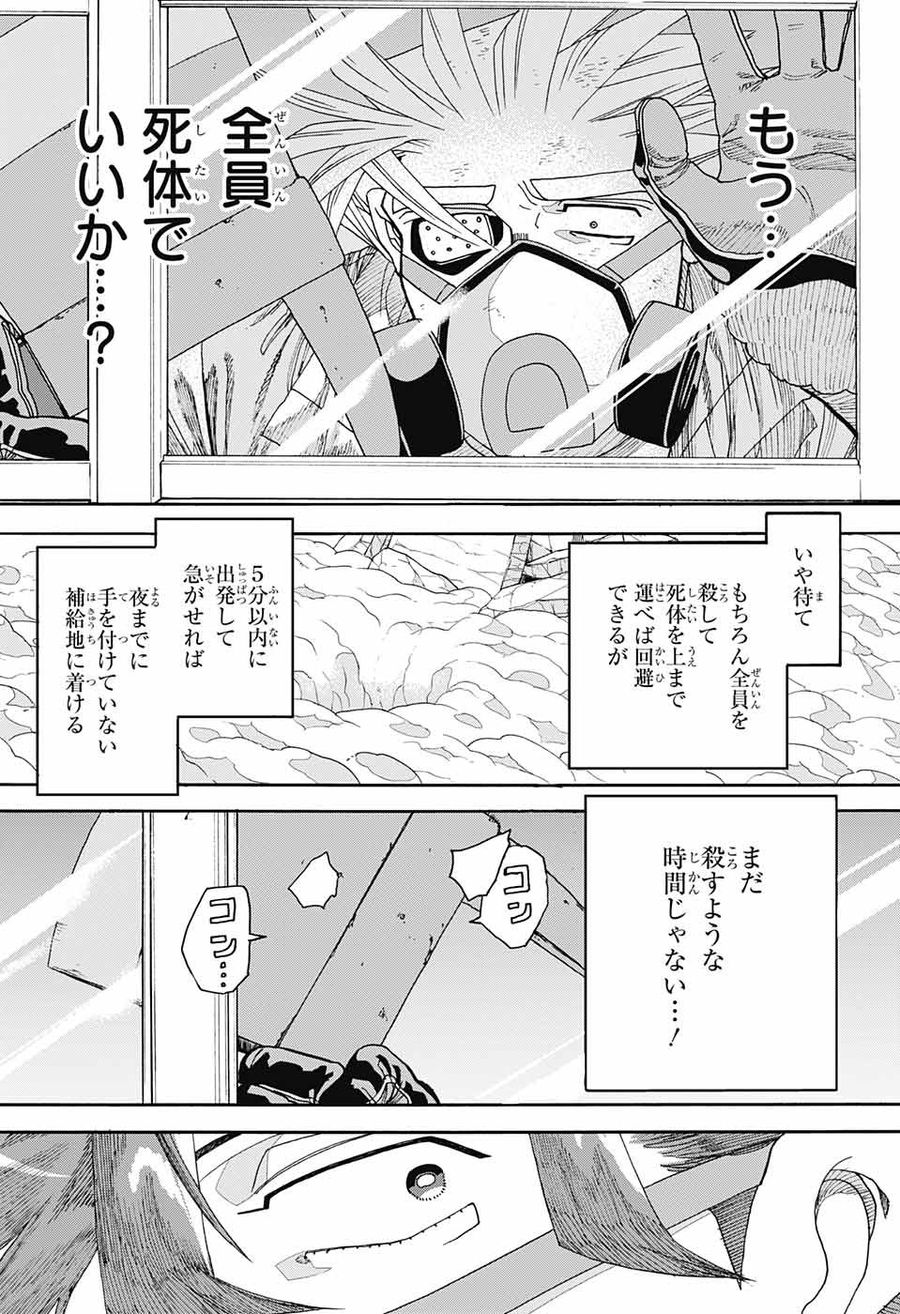 Thisコミュニケーション 第31話 - Page 16