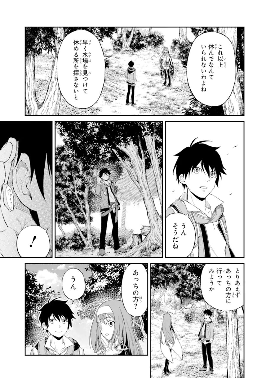 転生したら最強種たちが住まう島でした。この島でスローライフを楽しみます 第2.1話 - Page 11