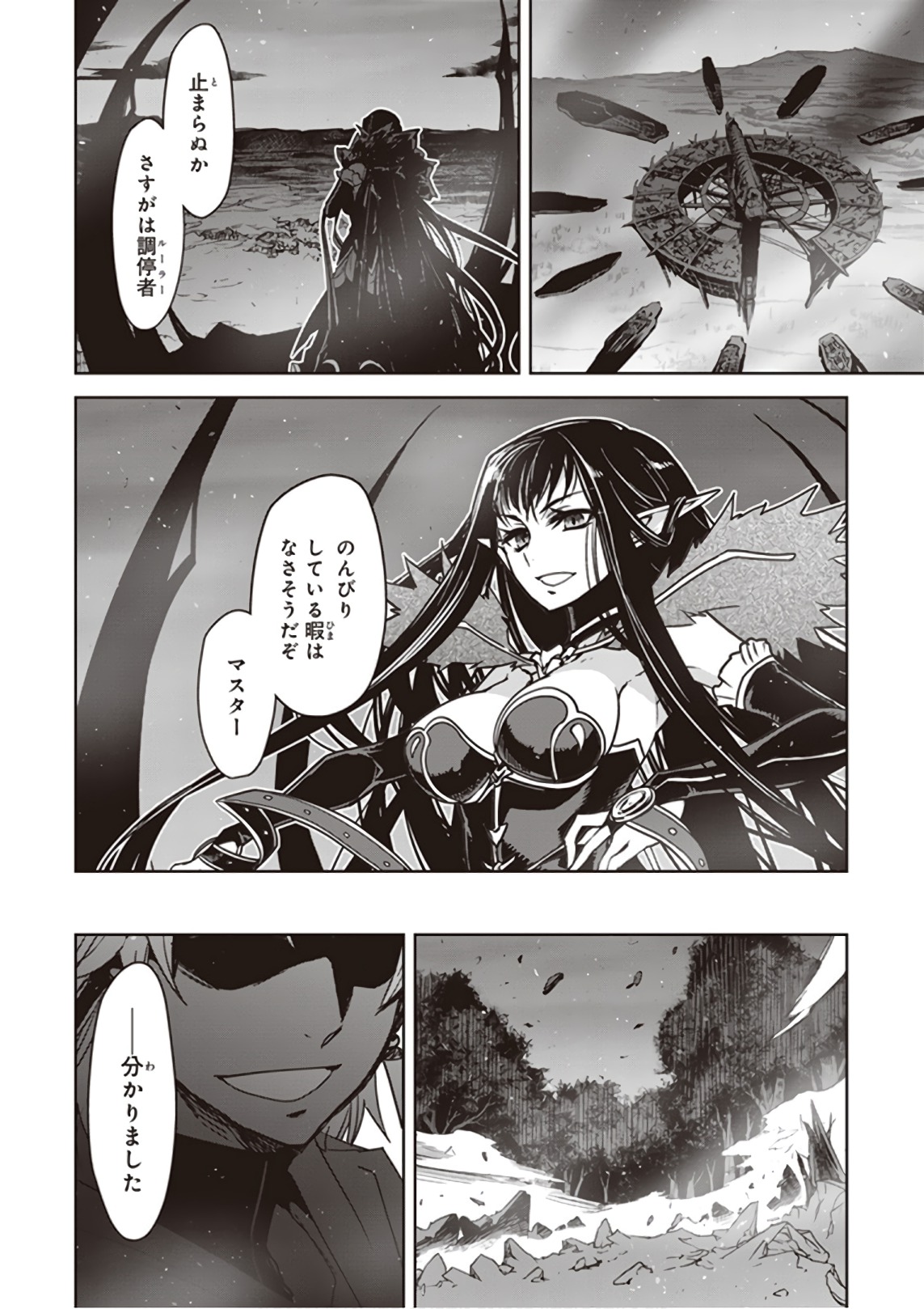 Fate / Apocrypha 第23話 - Page 14