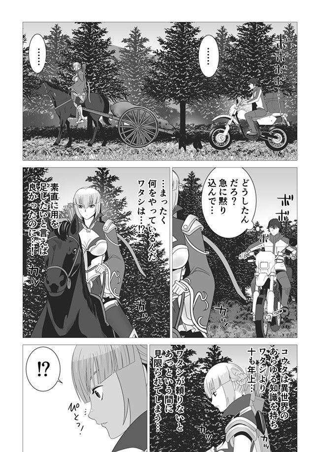 千のスキルを持つ男　異世界で召喚獣はじめました！ 第4話 - Page 23