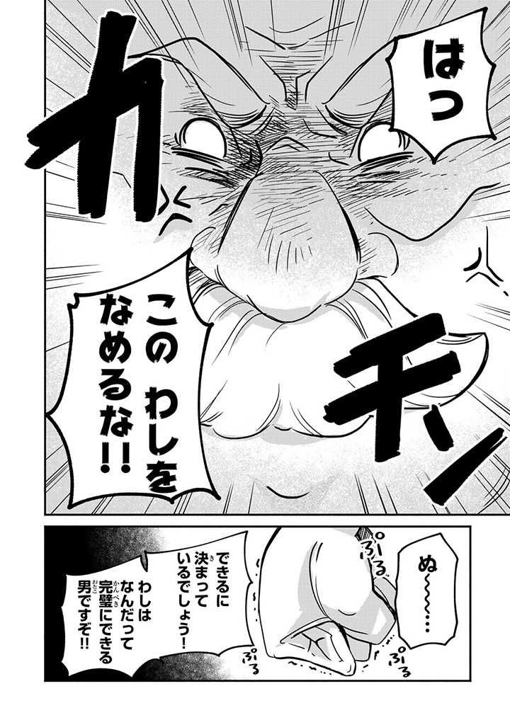 ヴィクトリア・ウィナー・オーストウェン王妃は世界で一番偉そうである 第10.5話 - Page 10