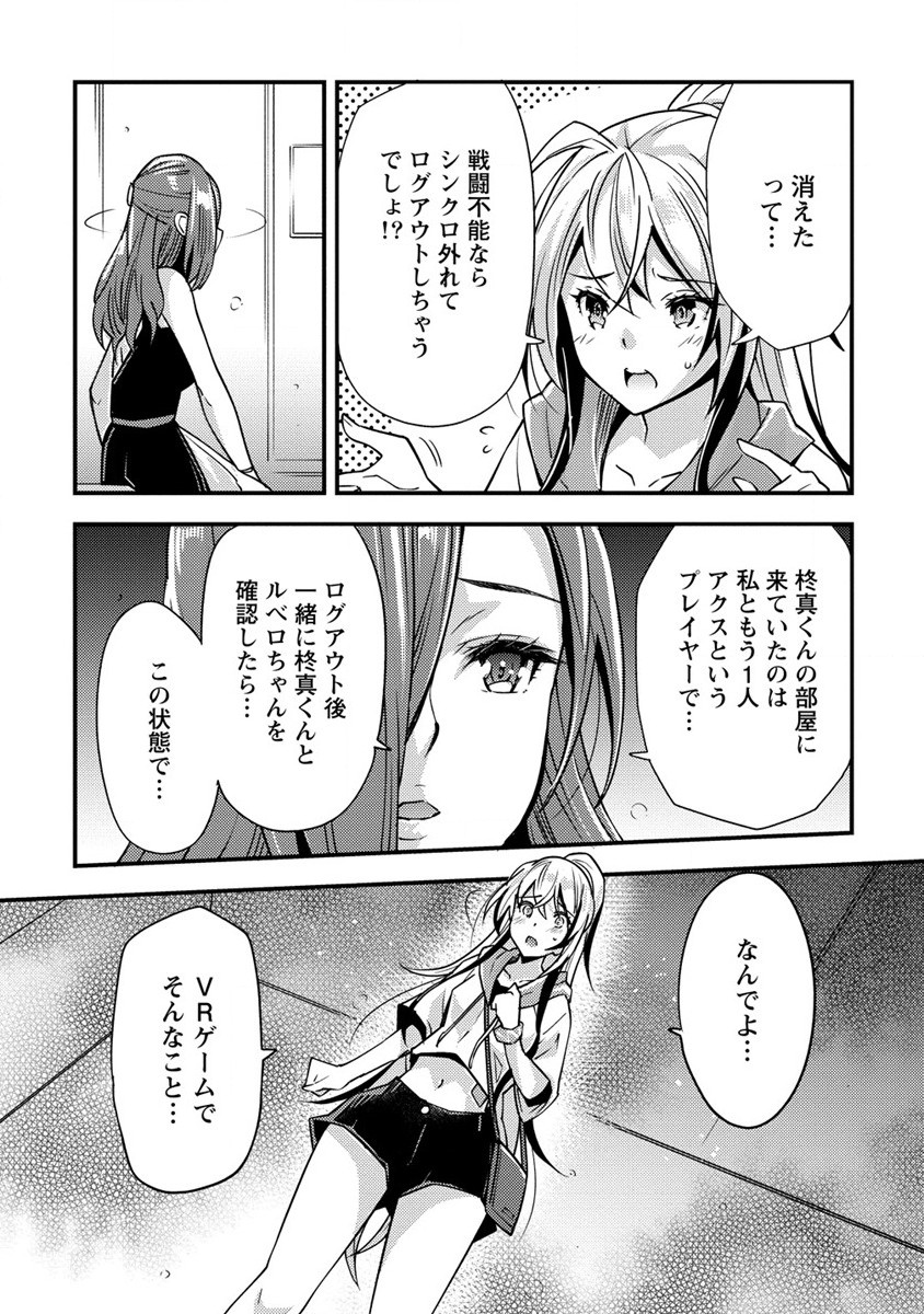 憑炎のイフリータ ～ついでにアタシが異世界を救っちゃう～ 第1話 - Page 20