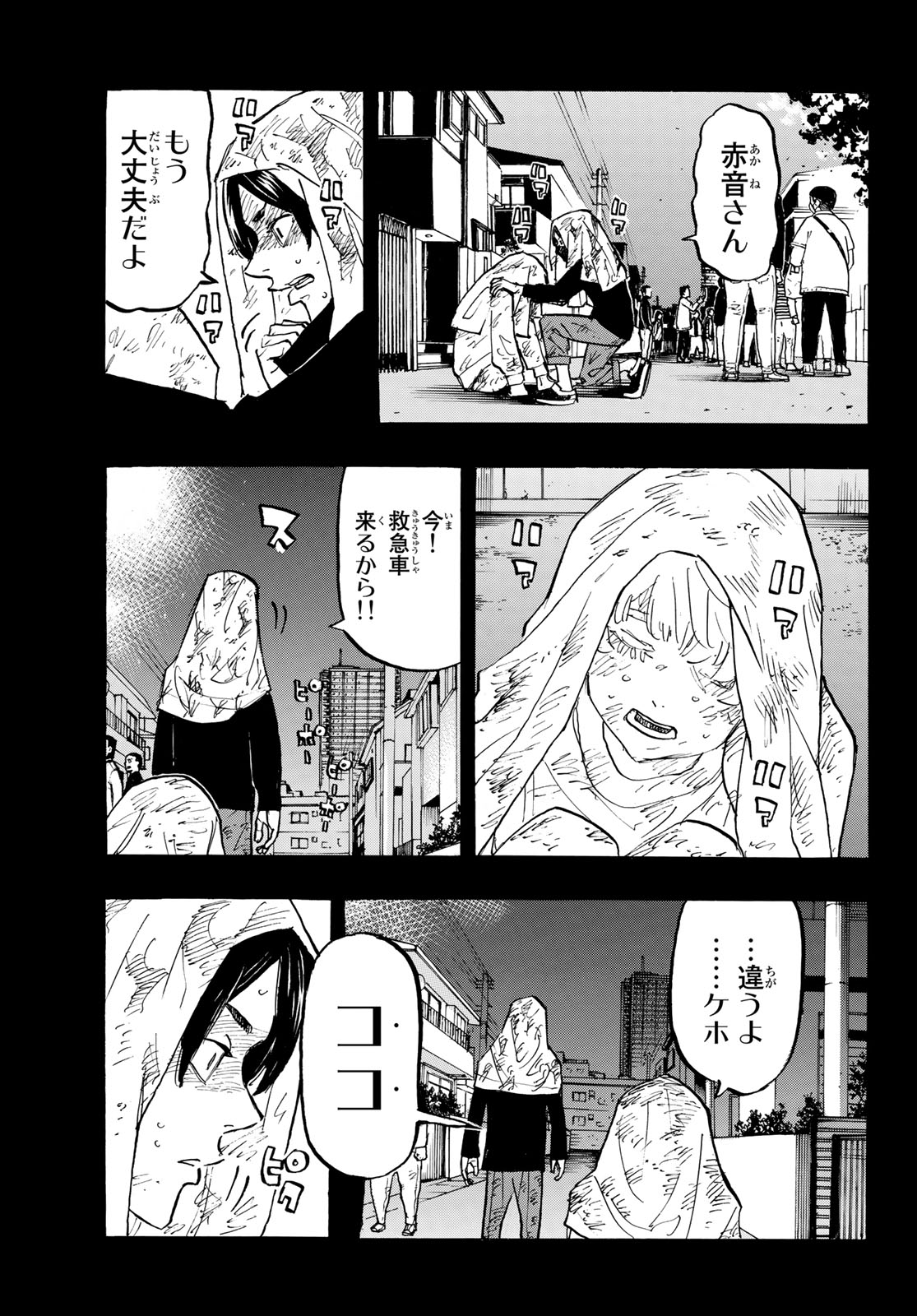 東京卍リベンジャーズ 第158話 - Page 15