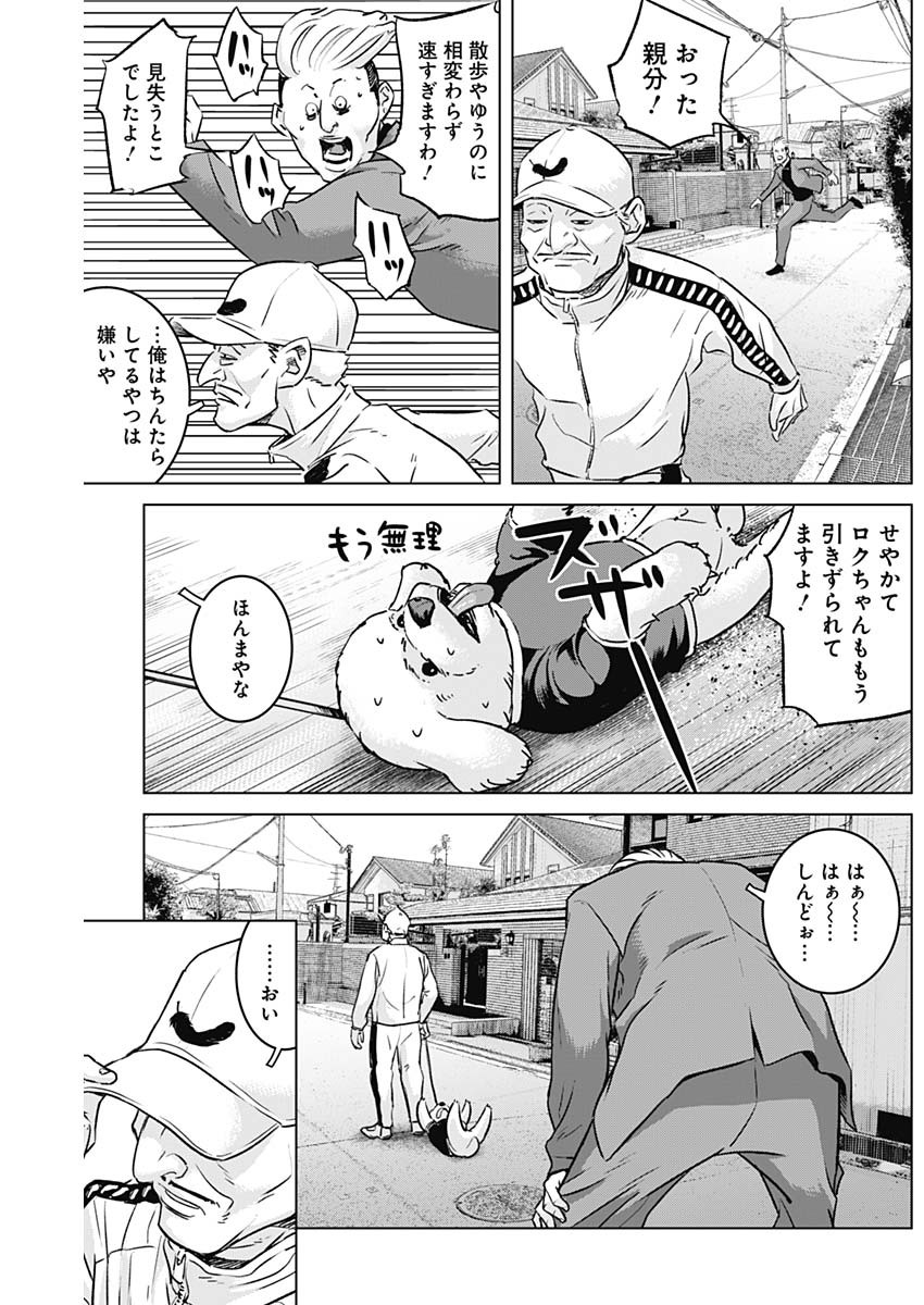 イリオス 第52話 - Page 10