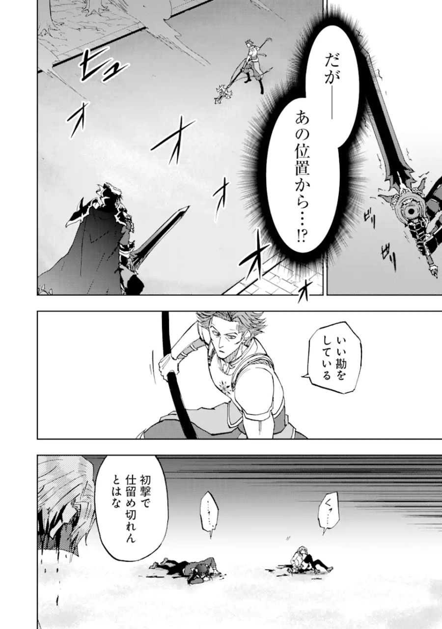 暗黒騎士の俺ですが最強の聖騎士をめざします 第27.1話 - Page 4