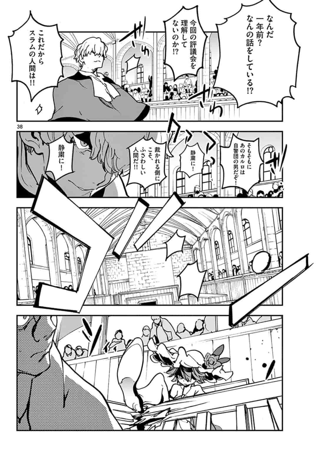 任侠転生 -異世界のヤクザ姫- 第11.2話 - Page 14