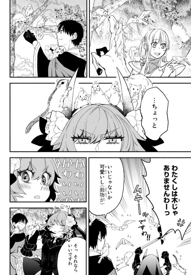 異世界マンチキン　―HP1のままで最強最速ダンジョン攻略― 第63話 - Page 14