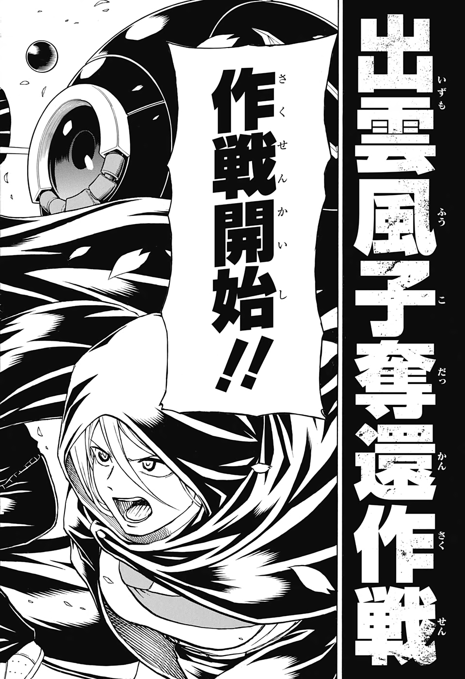 アンデッド＋アンラック 第74話 - Page 18