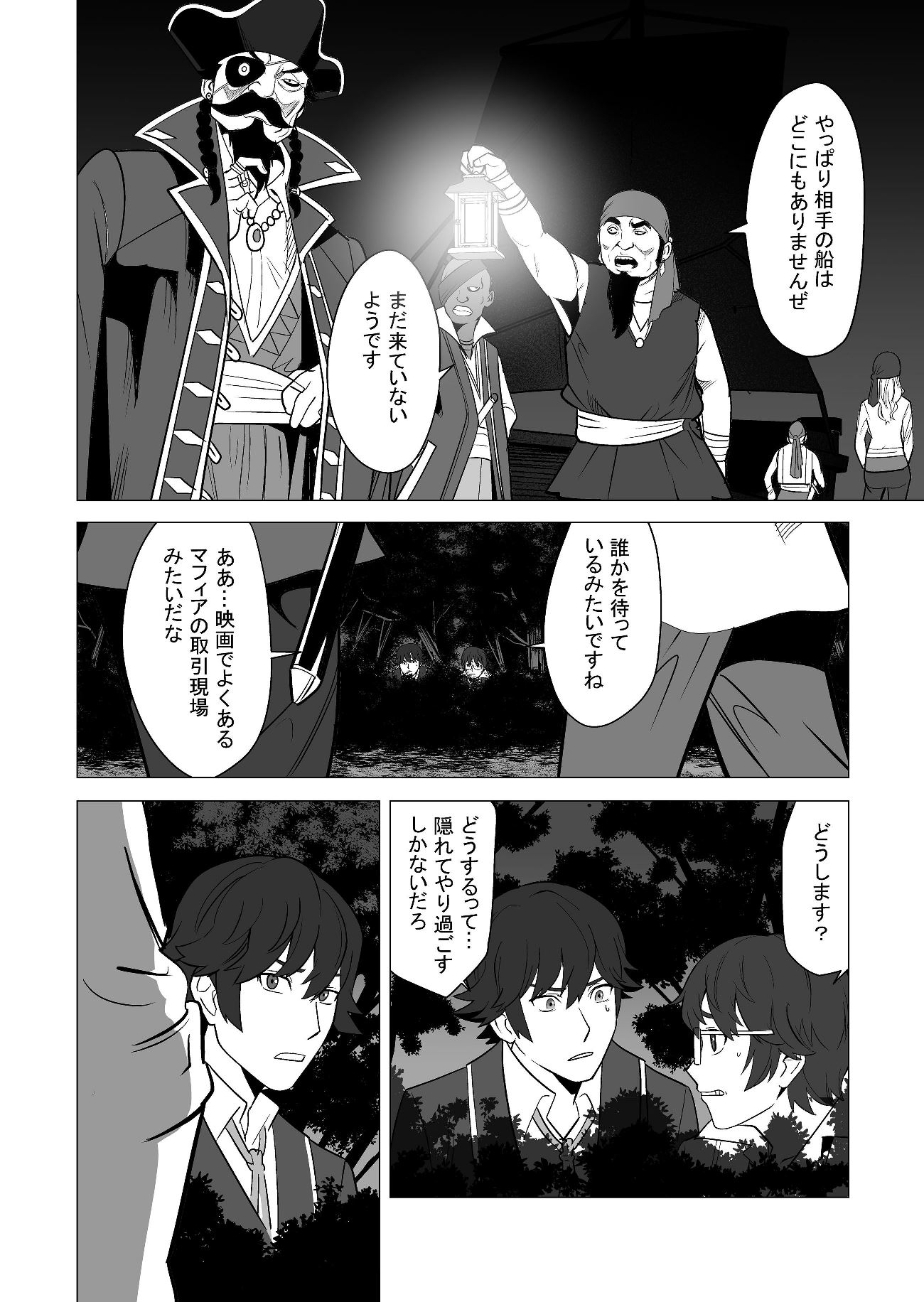 千のスキルを持つ男　異世界で召喚獣はじめました！ 第18話 - Page 8