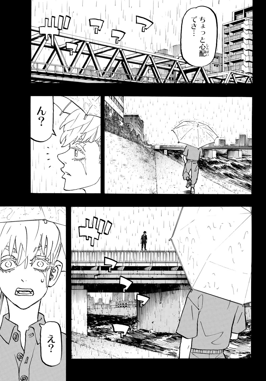 東京卍リベンジャーズ 第271話 - Page 13