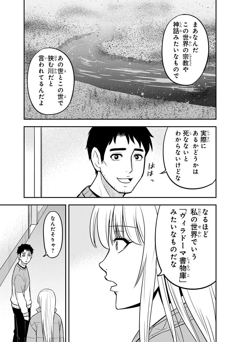 俺んちに来た女騎士と 田舎暮らしすることになった件 第71話 - Page 7