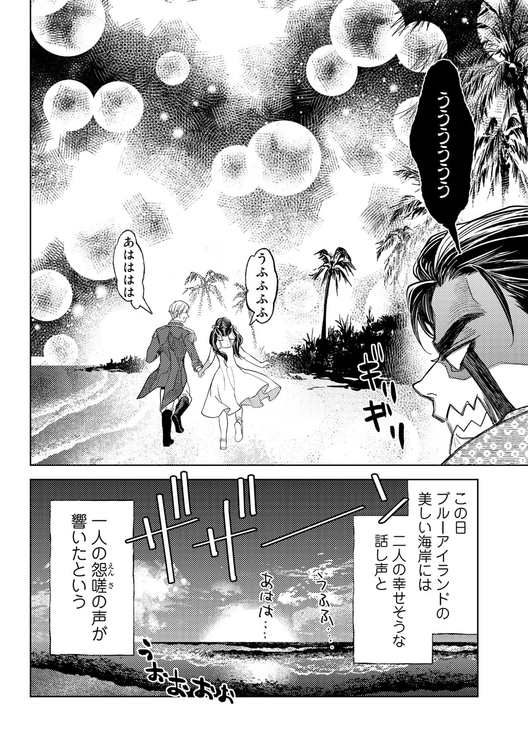 おっさんのリメイク冒険日記 ～オートキャンプから始まる異世界満喫ライフ～ 第54話 - Page 20