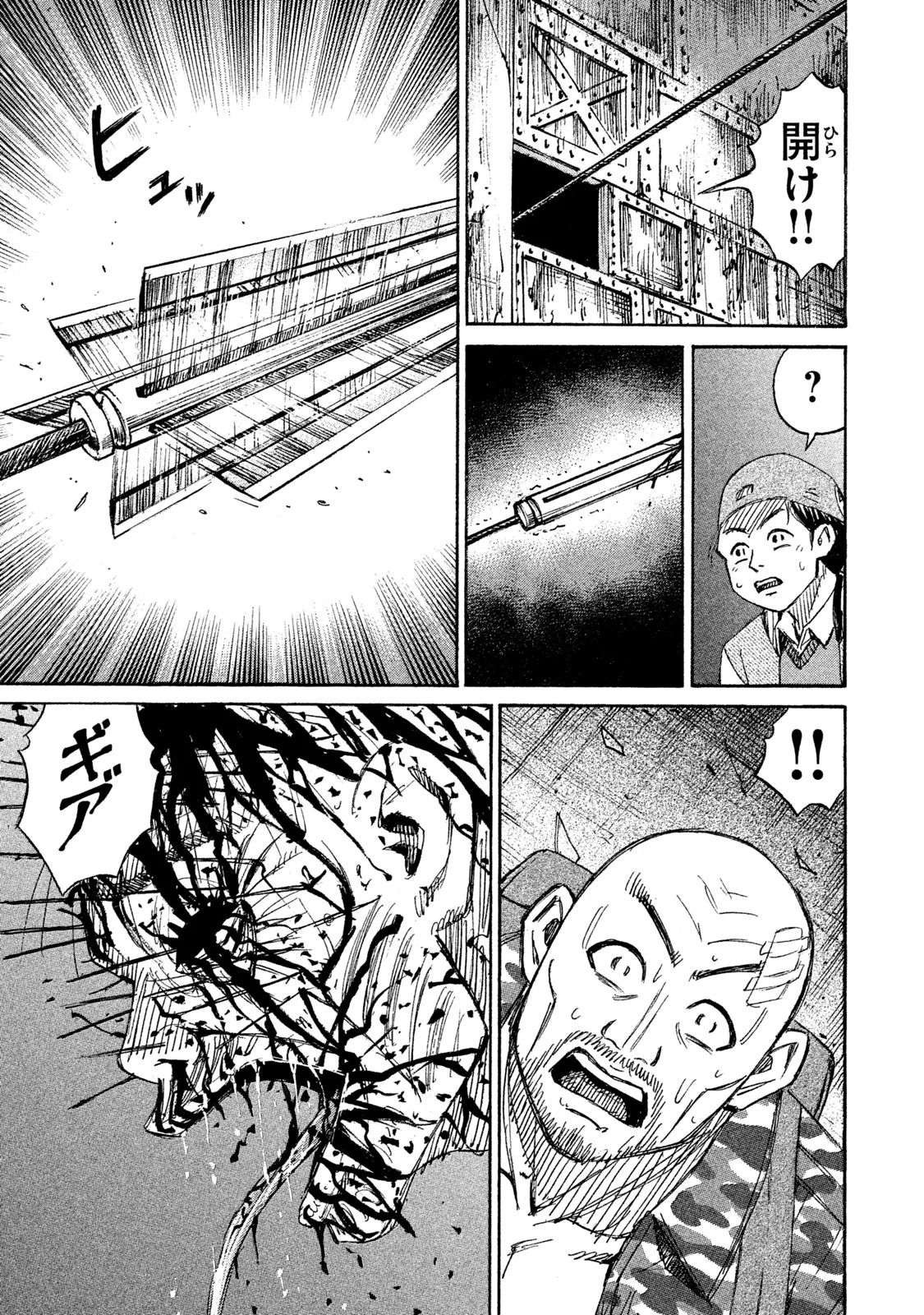 彼岸島 48日後… 第130話 - Page 17