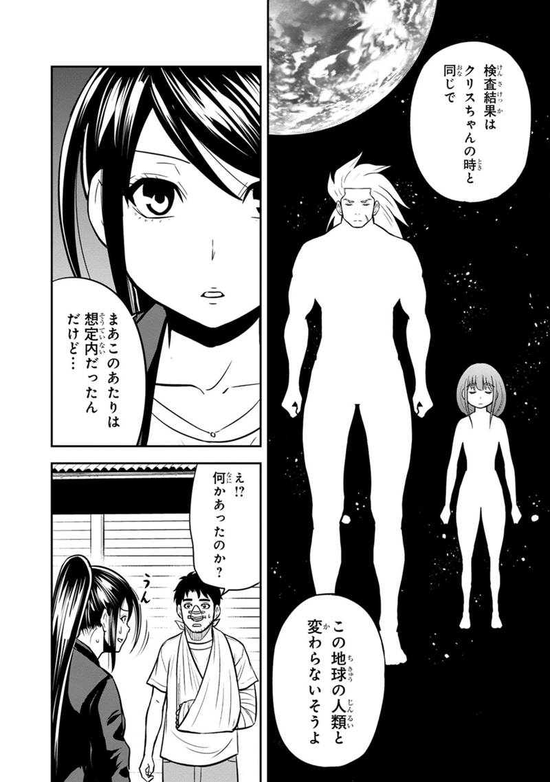 俺んちに来た女騎士と 田舎暮らしすることになった件 第102話 - Page 8