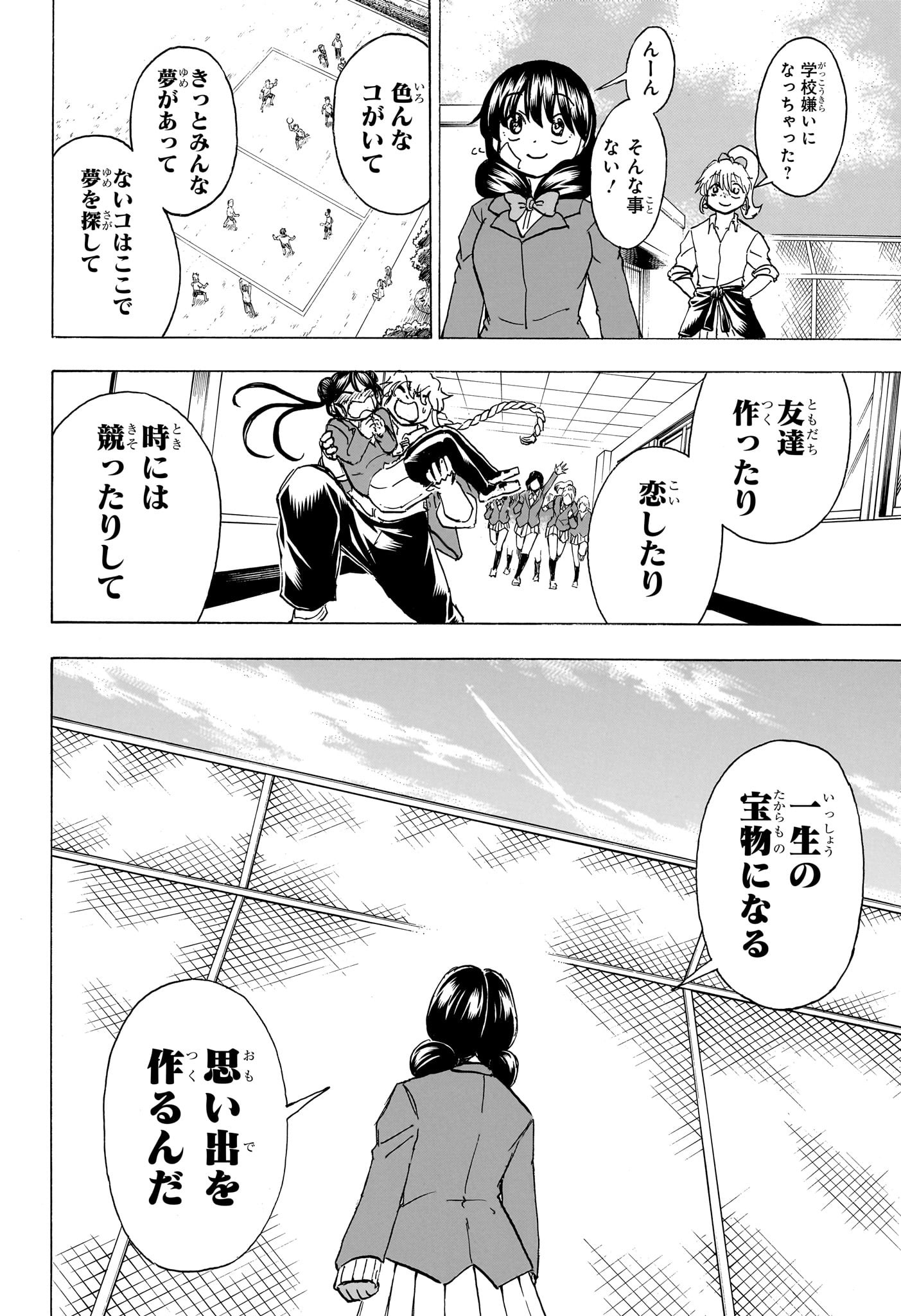 アンデッド＋アンラック 第169話 - Page 16