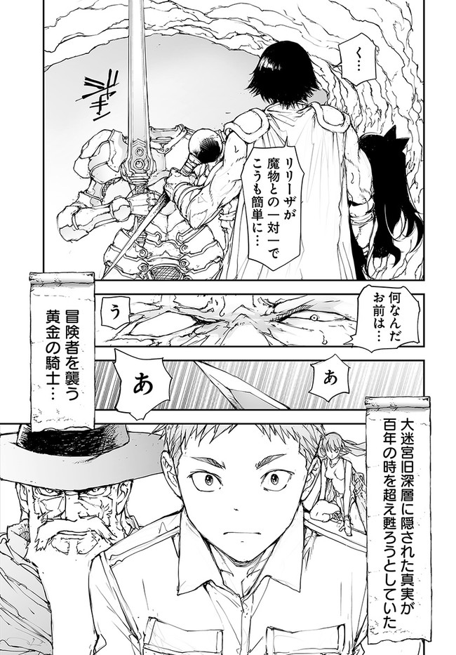 便利屋斎藤さん、異世界に行く 第135話 - Page 10