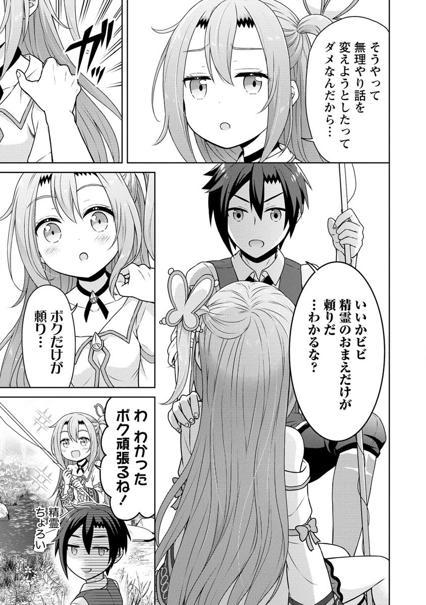 チート薬師のスローライフ 異世界に作ろうドラッグストア 第47話 - Page 3