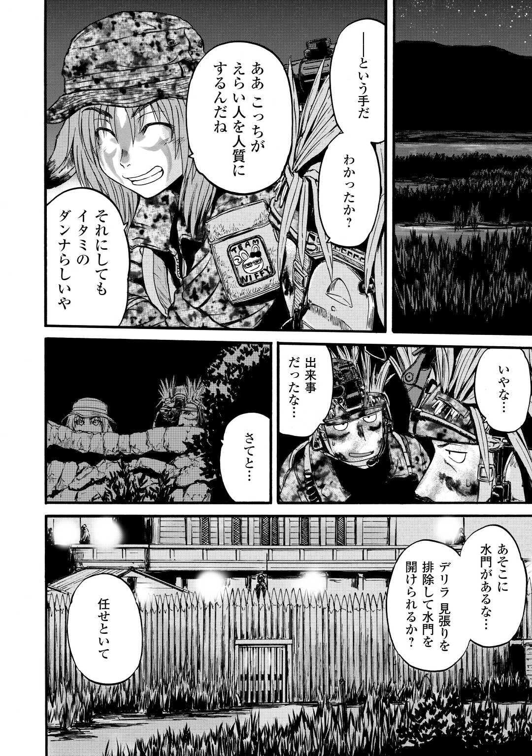 ゲート―自衛隊彼の地にて、斯く戦えり 第99話 - Page 6