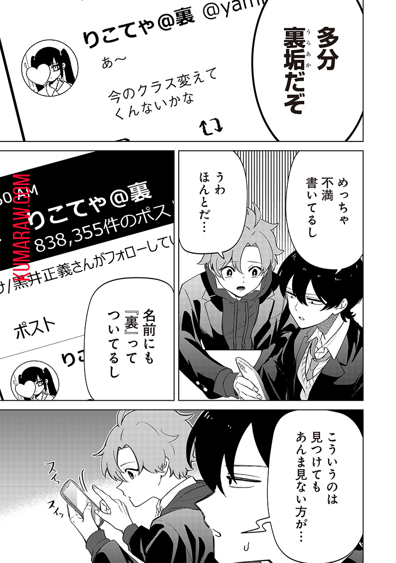 しれっとすげぇこと言ってるギャル。ー私立パラの丸高校の日常ー 第4話 - Page 4