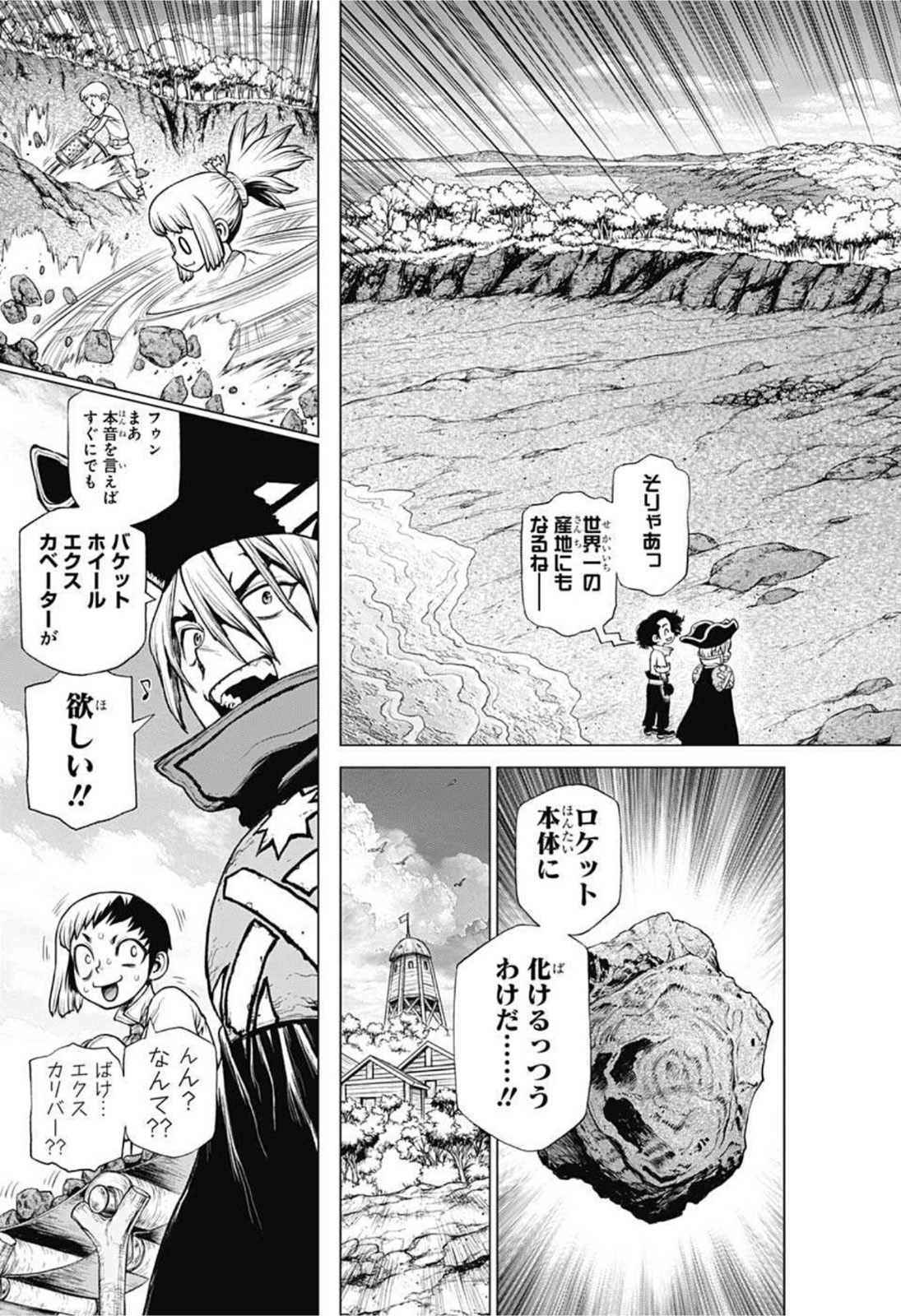 ドクターストーン 第209話 - Page 7