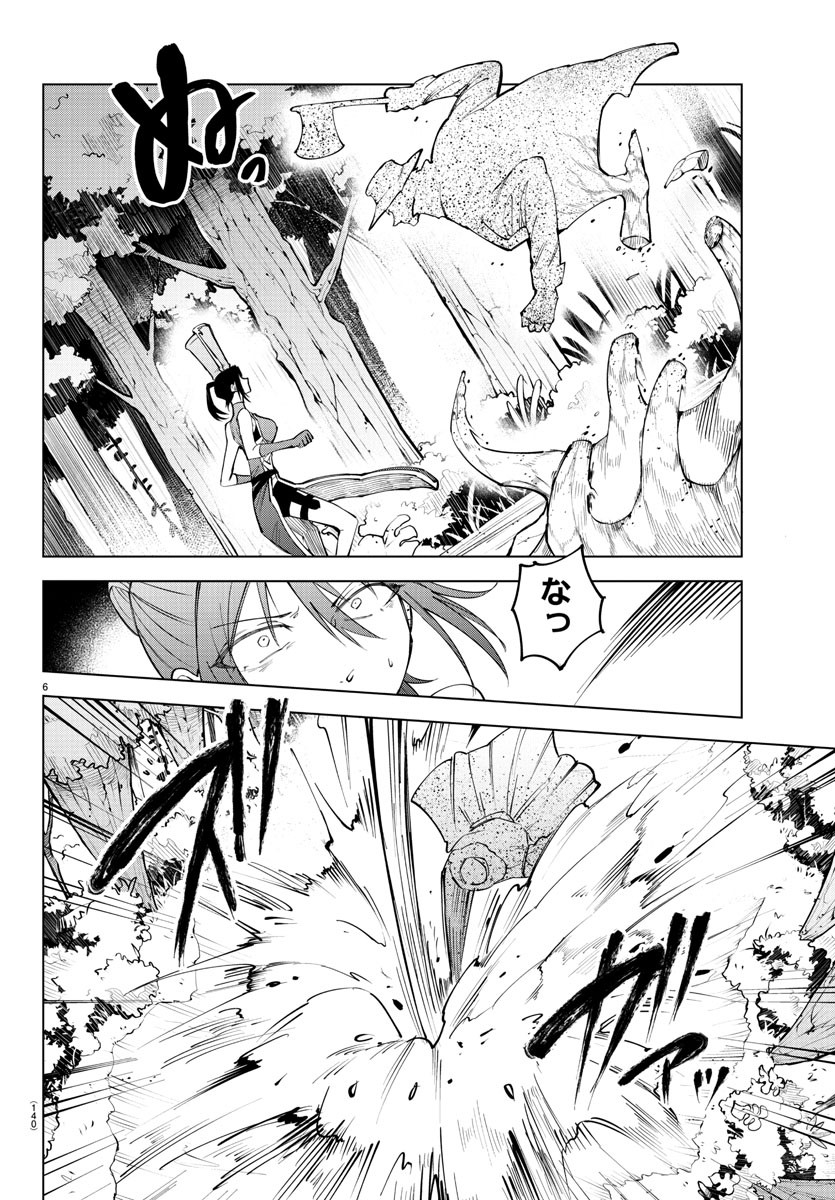 気絶勇者と暗殺姫 第48話 - Page 7