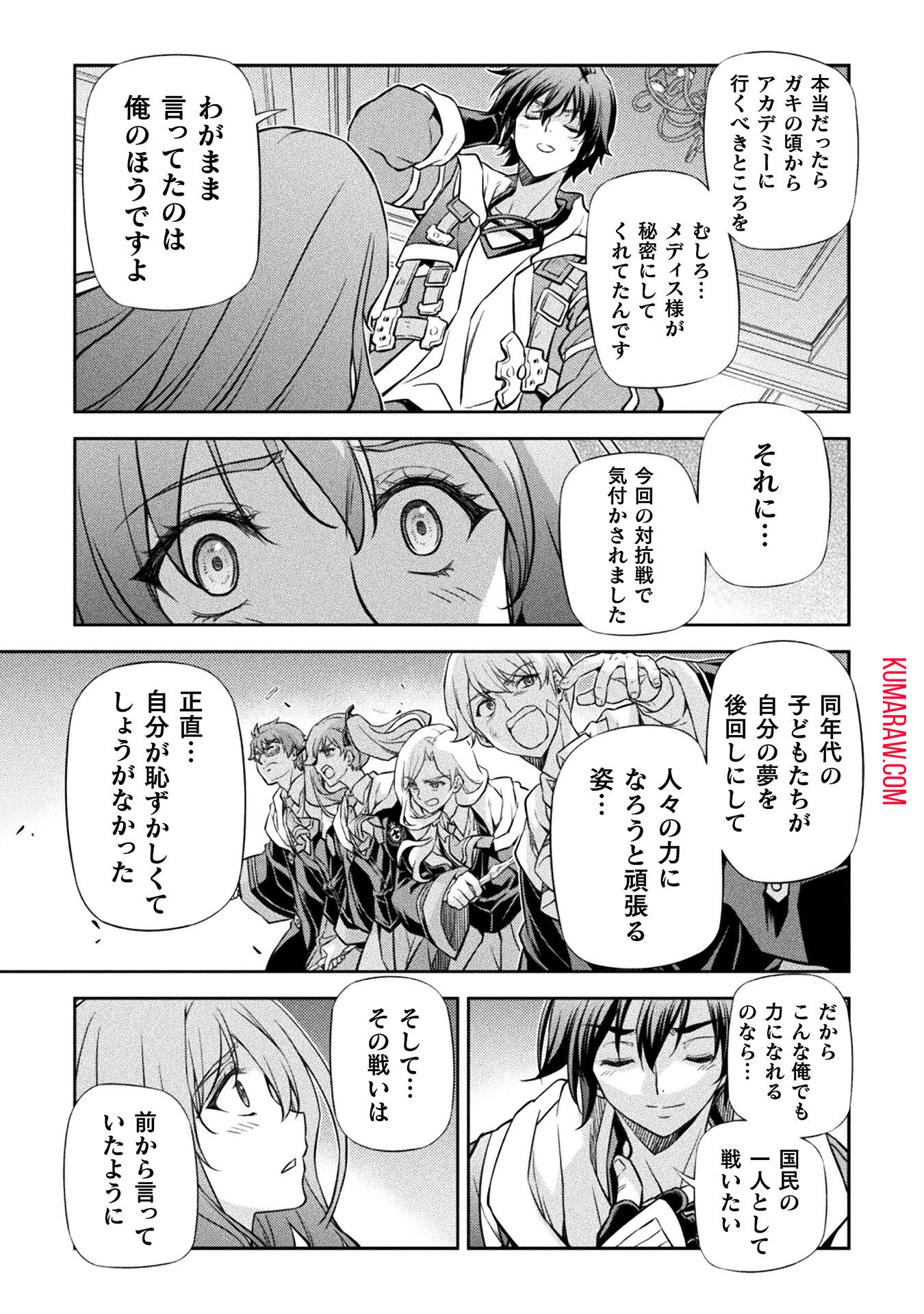 ドローイング　最強漫画家はお絵かきスキルで異世界無双する！ 第55話 - Page 11